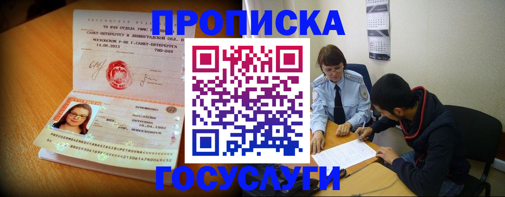 найти адрес прописки в Данилове