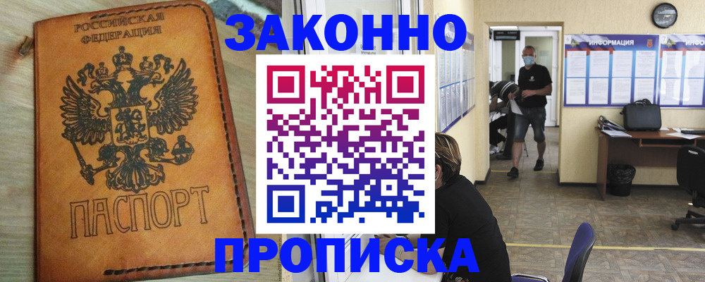 временная регистрация надежно в Данилове