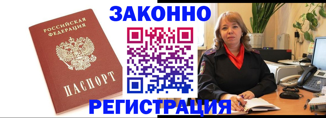 прописка 2025 в Данилове
